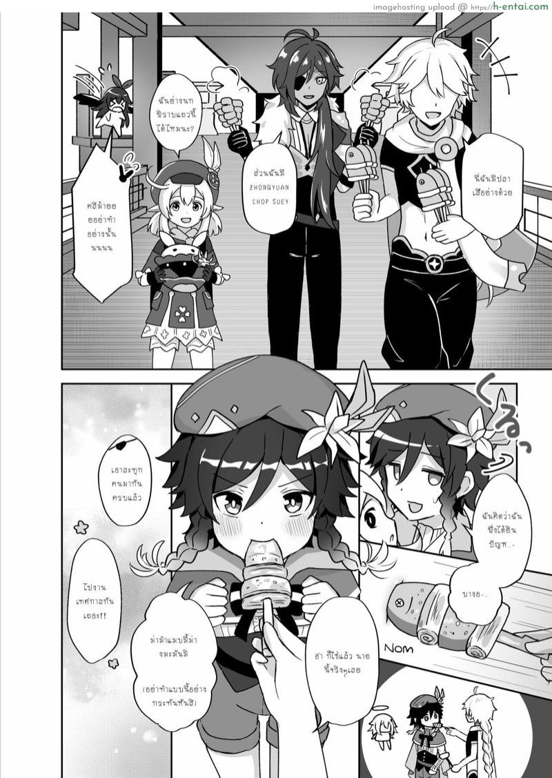 คืนวันงานเทศกาล - แผ่น 3