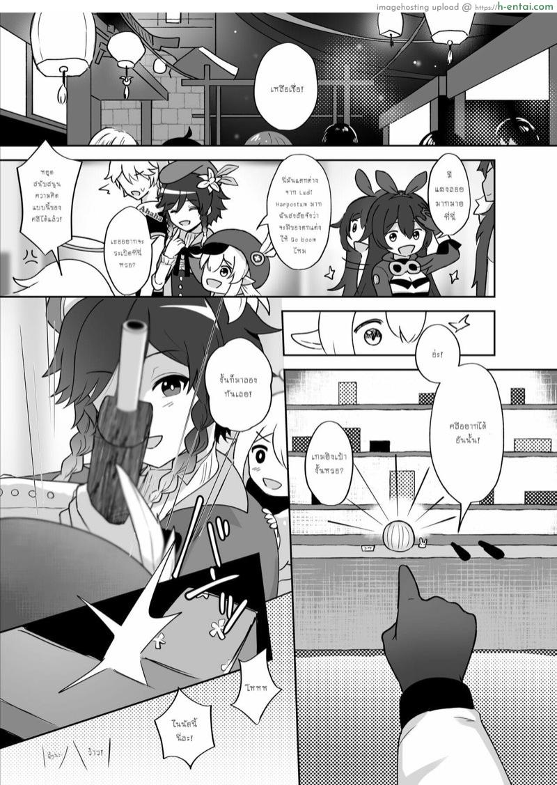 คืนวันงานเทศกาล - แผ่น 4