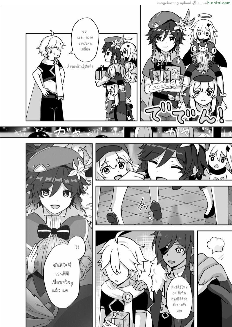 คืนวันงานเทศกาล - แผ่น 5