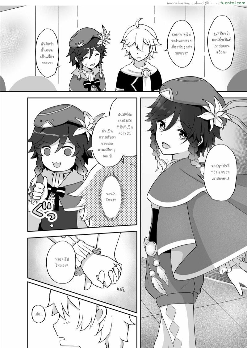 คืนวันงานเทศกาล - แผ่น 7