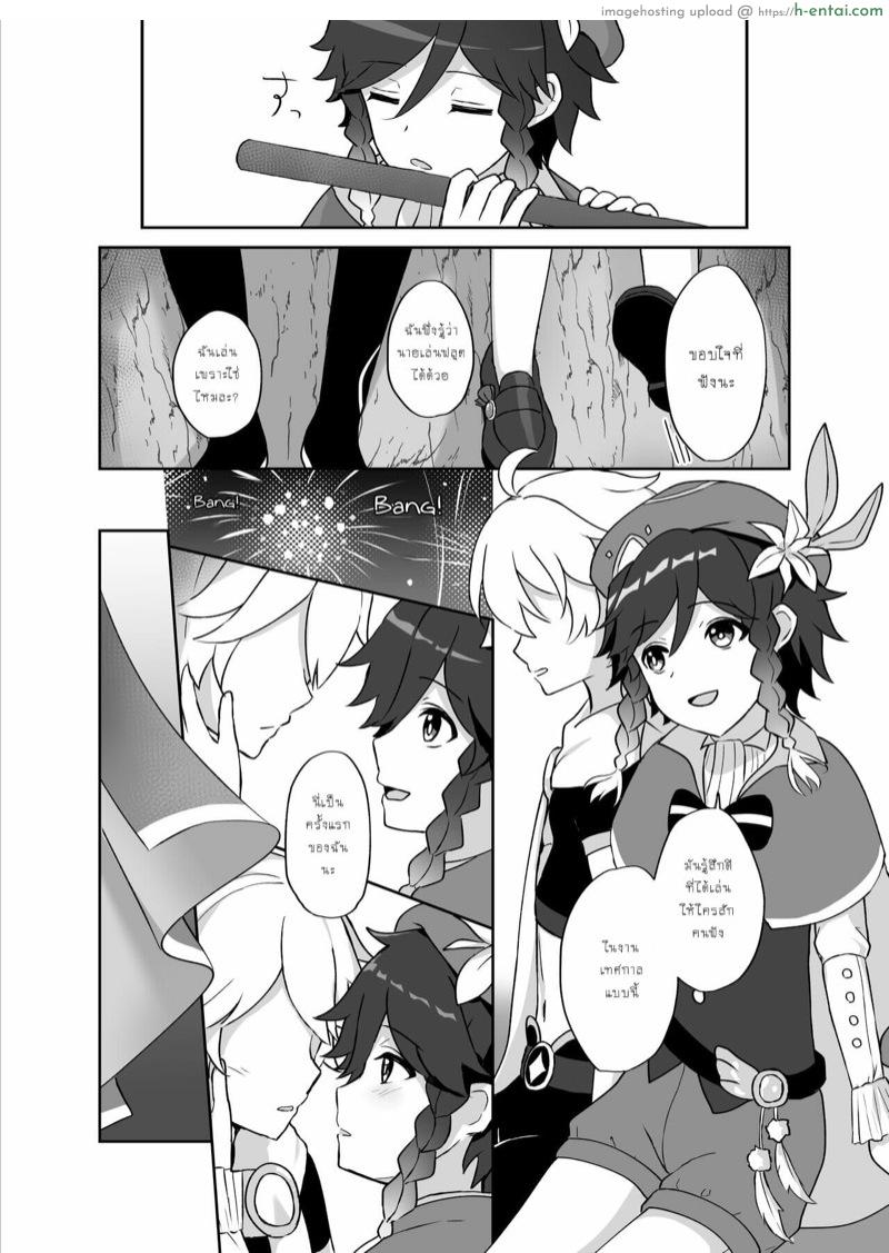 คืนวันงานเทศกาล - แผ่น 9