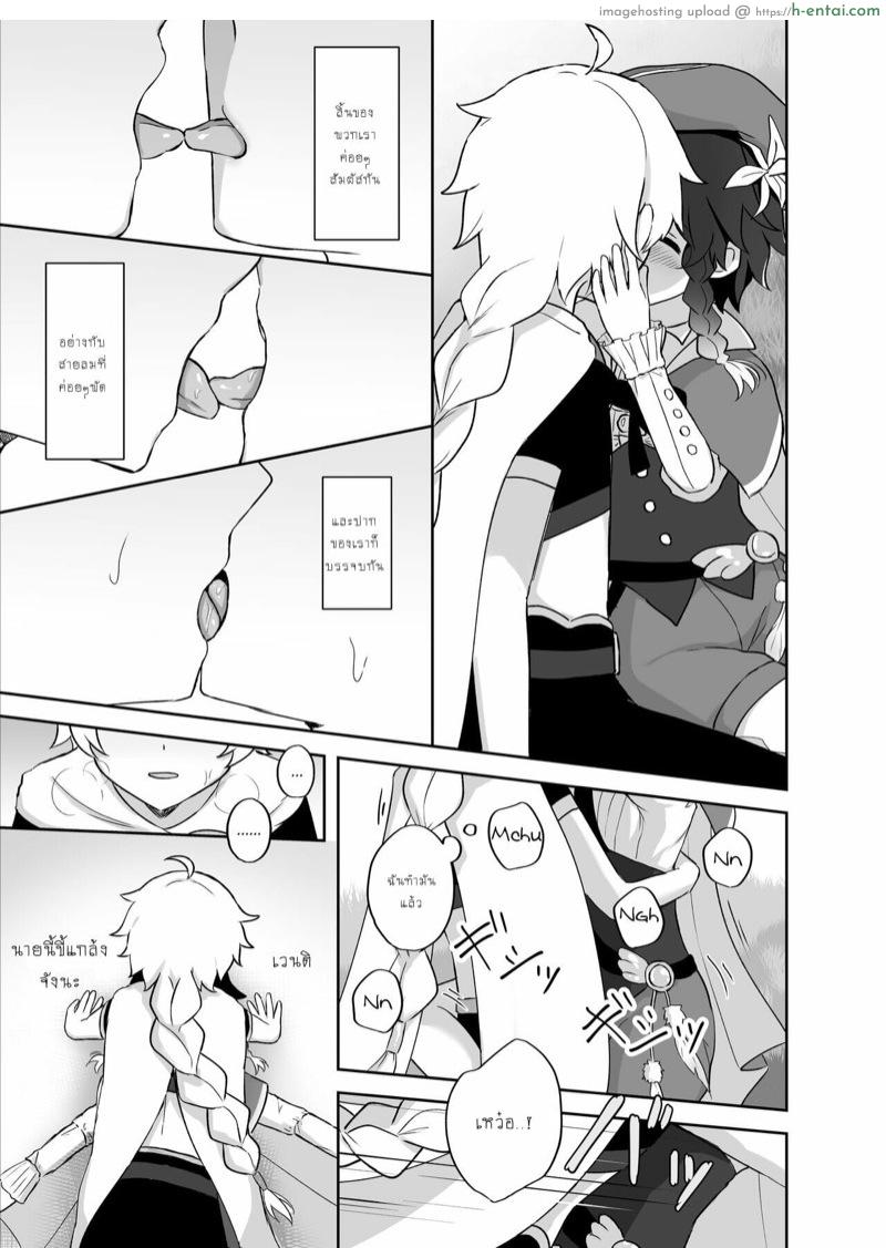 คืนวันงานเทศกาล - แผ่น 10