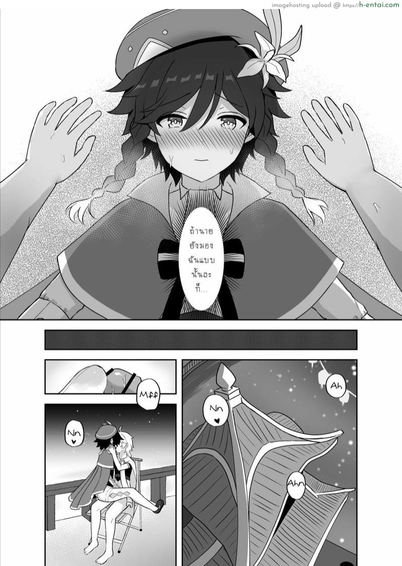 คืนวันงานเทศกาล - แผ่น 11