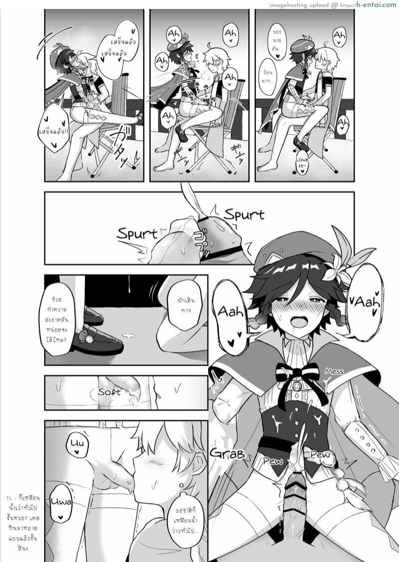 คืนวันงานเทศกาล - แผ่น 13