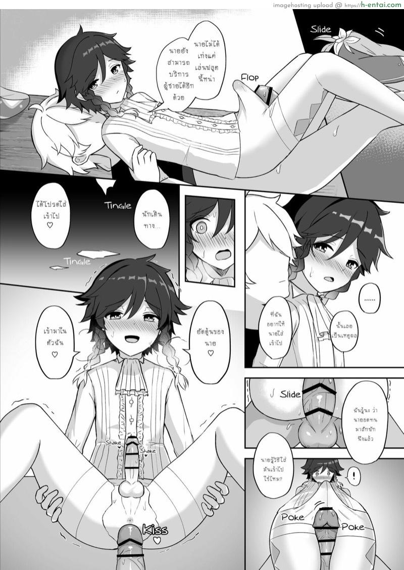 คืนวันงานเทศกาล - แผ่น 15