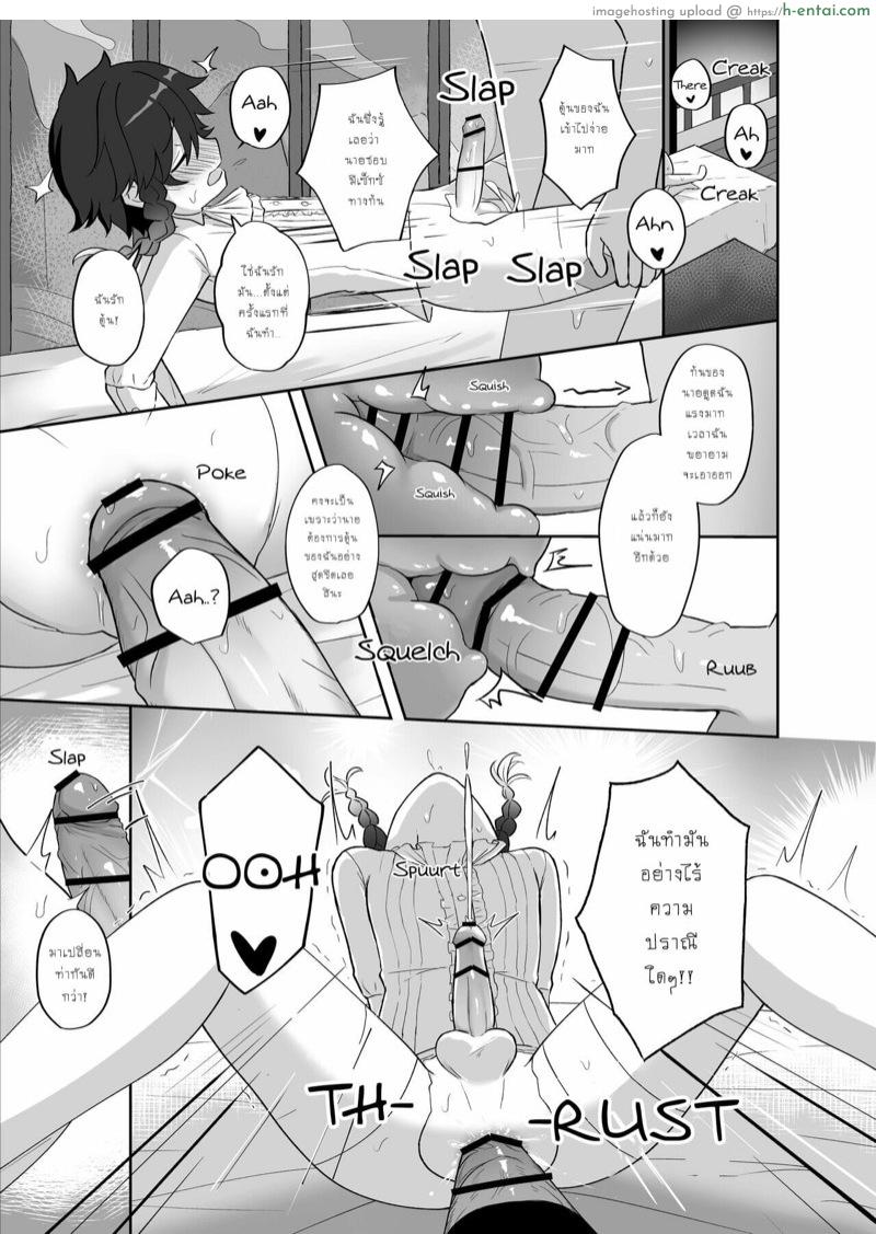 คืนวันงานเทศกาล - แผ่น 16