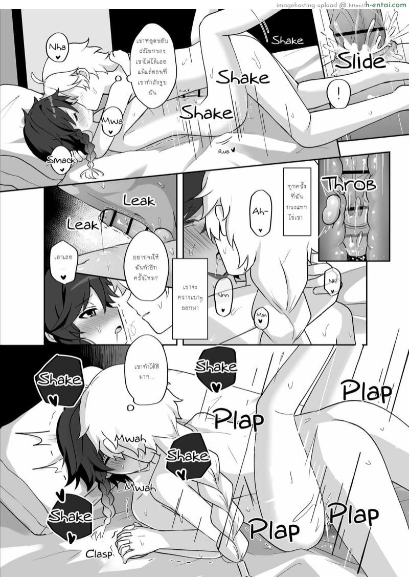 คืนวันงานเทศกาล - แผ่น 20