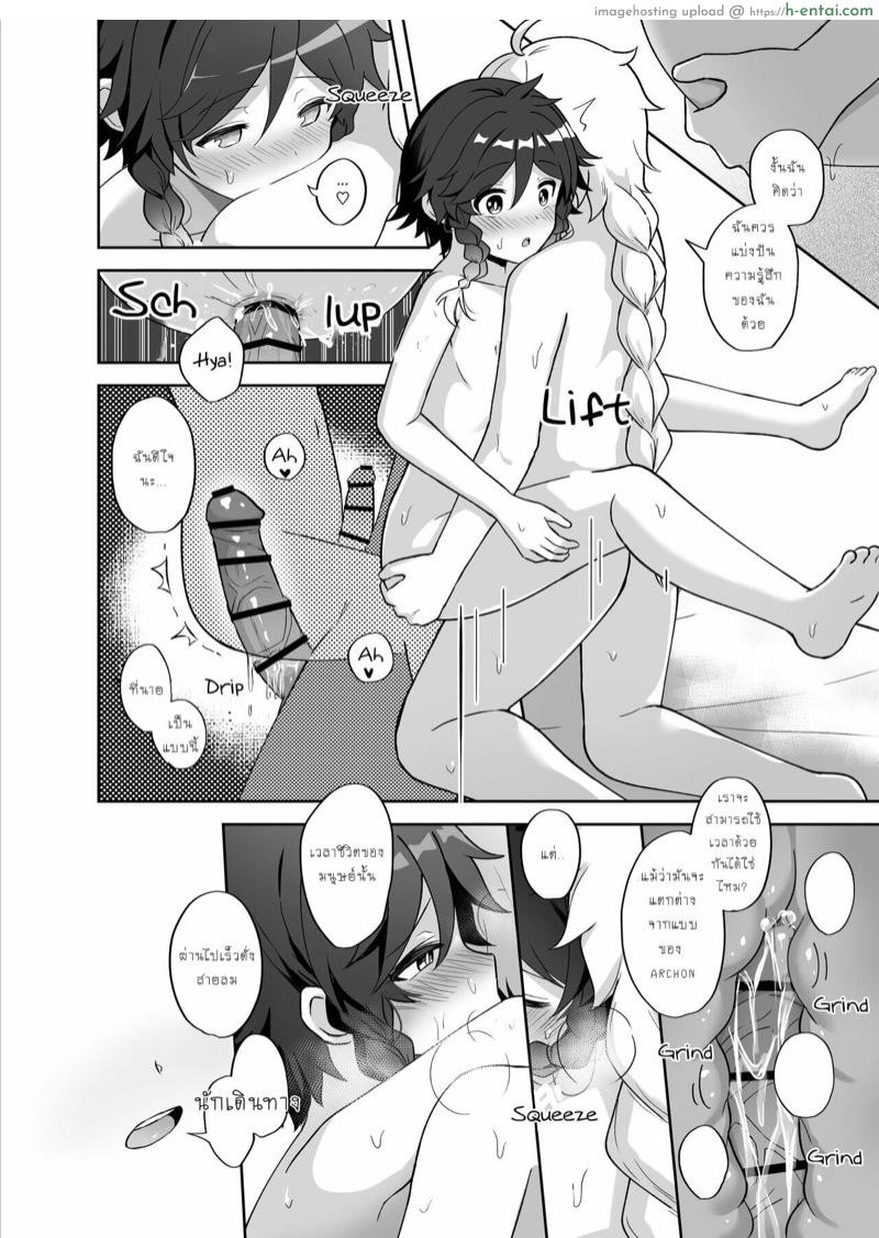 คืนวันงานเทศกาล - แผ่น 22