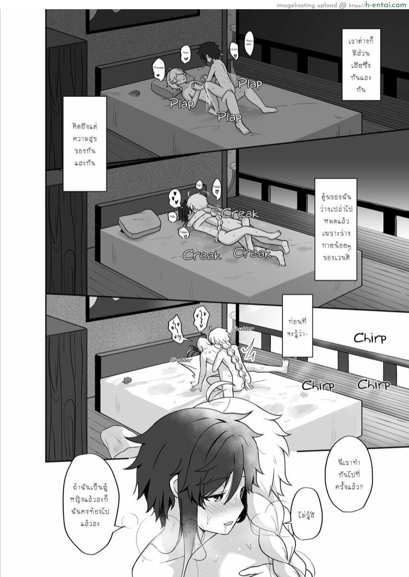 คืนวันงานเทศกาล - แผ่น 28