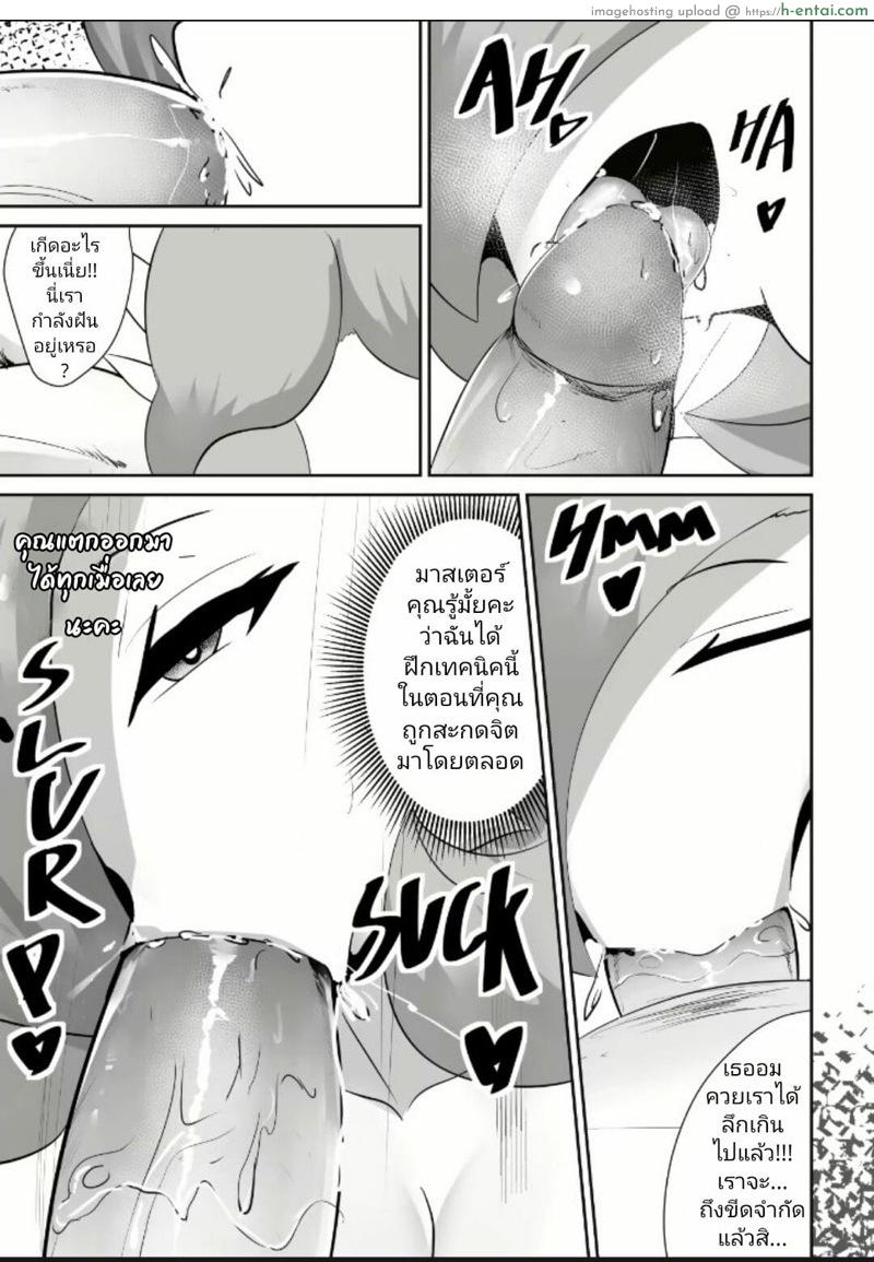 สะดุดรักคุณเซอไนท์ - แผ่น 6