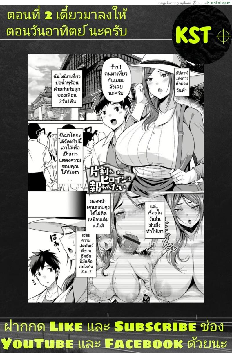 สะดุดรักคุณเซอไนท์ - แผ่น 16