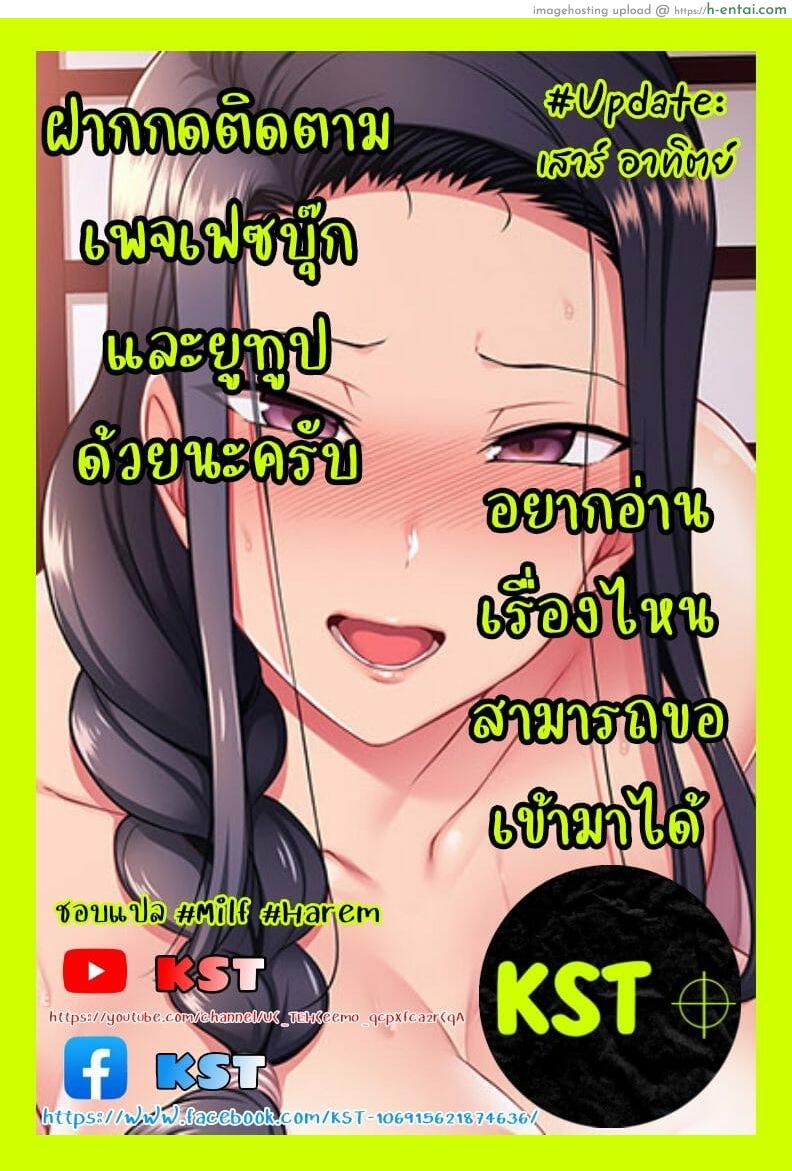 สะดุดรักคุณเซอไนท์ - แผ่น 17