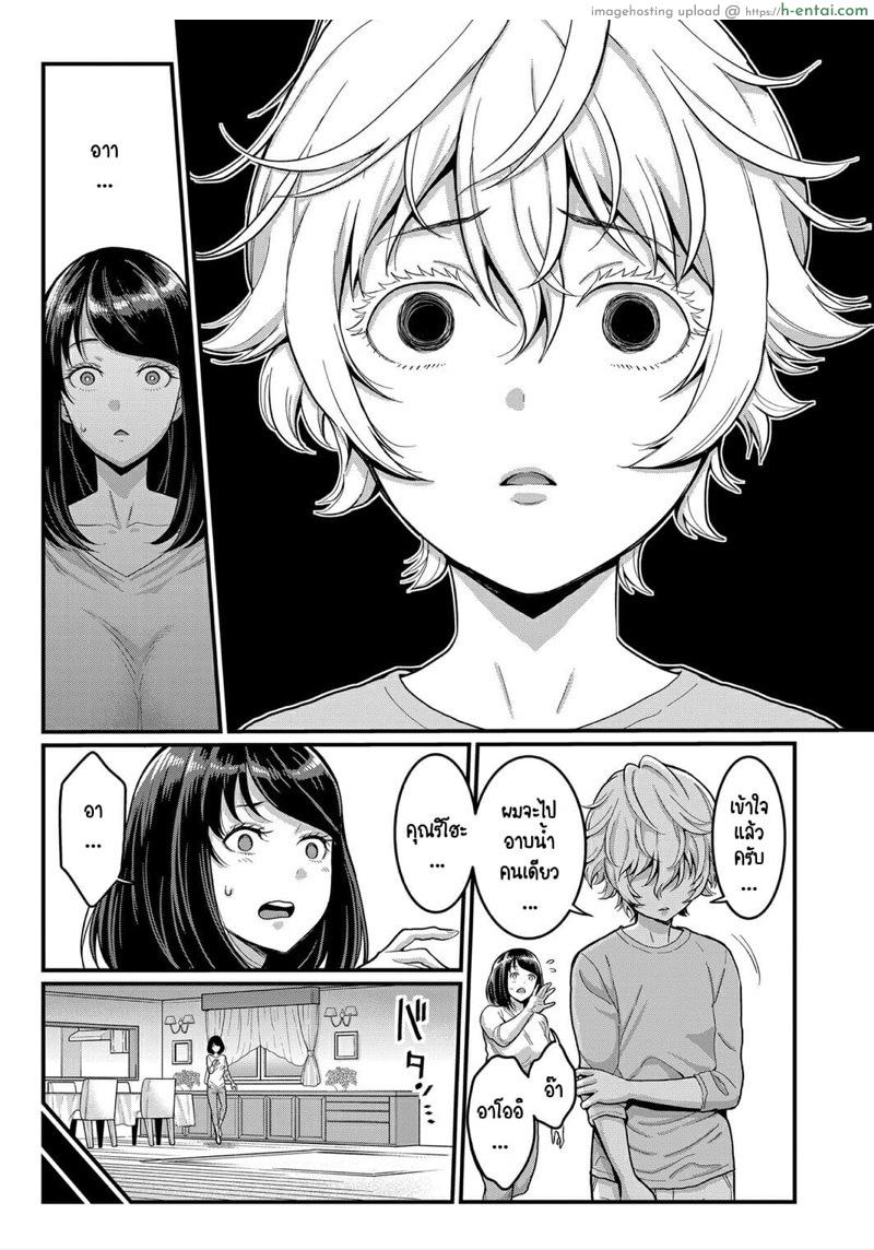 รักนี้ของผมกับแม่ใหม่ 2 - แผ่น 5