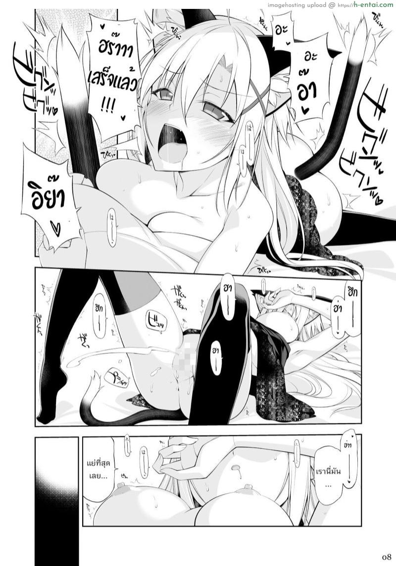 พ่อหนุ่มทาสแมว 4 - แผ่น 7