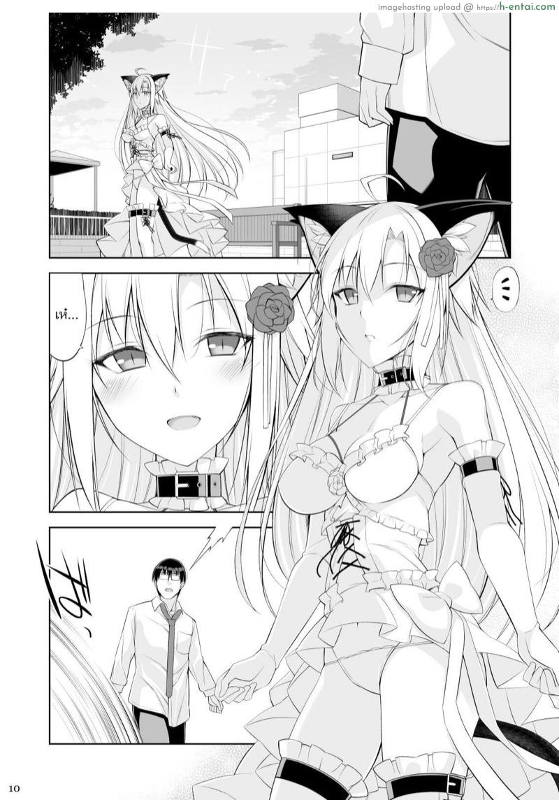 พ่อหนุ่มทาสแมว 4 - แผ่น 9