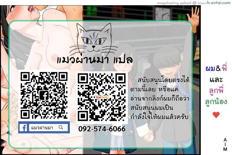 ผม พี่ และลูกพี่ลูกน้อง - แผ่น 32