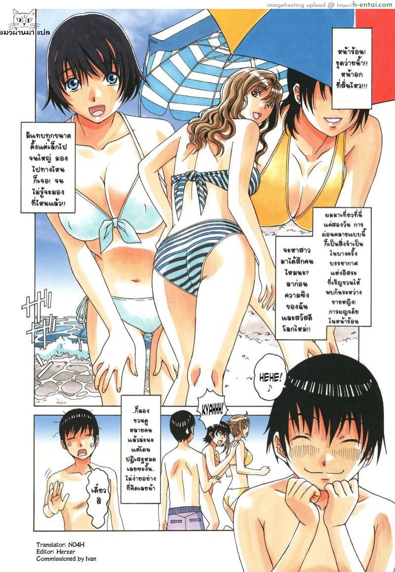 เพื่อนใหม่หน้าคุ้นๆ - แผ่น 2