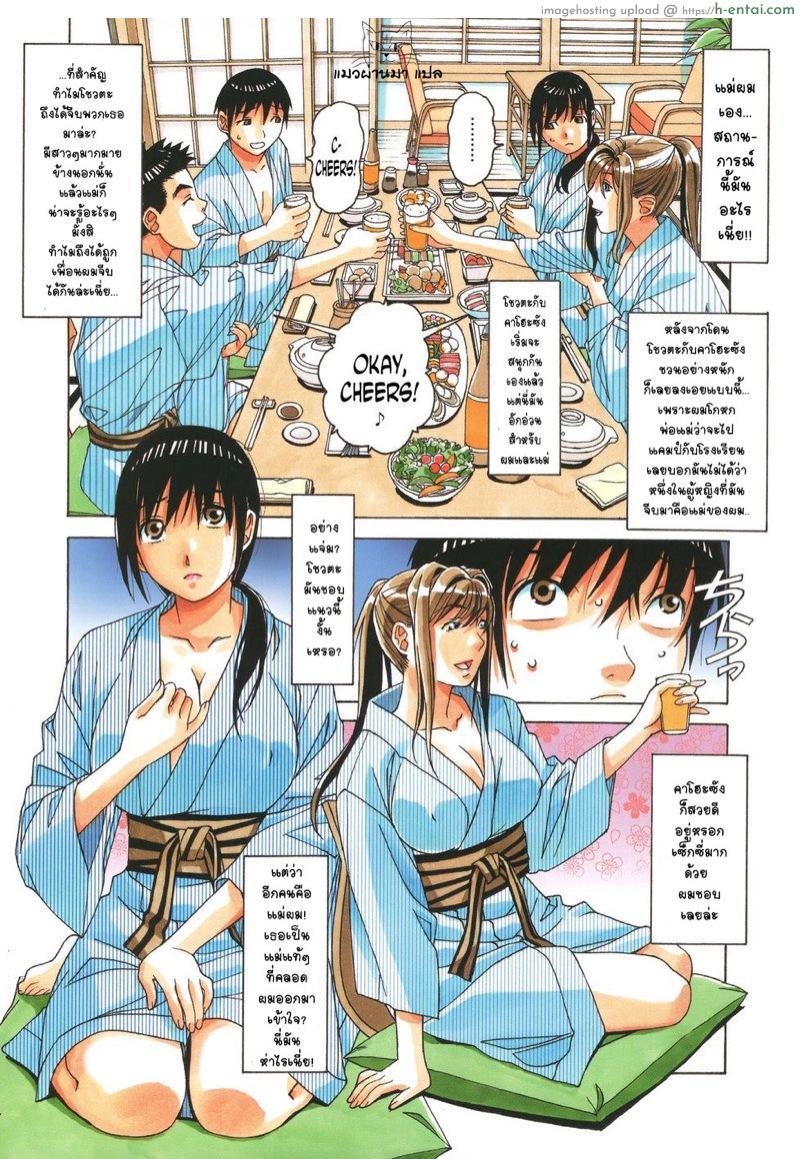 เพื่อนใหม่หน้าคุ้นๆ - แผ่น 4