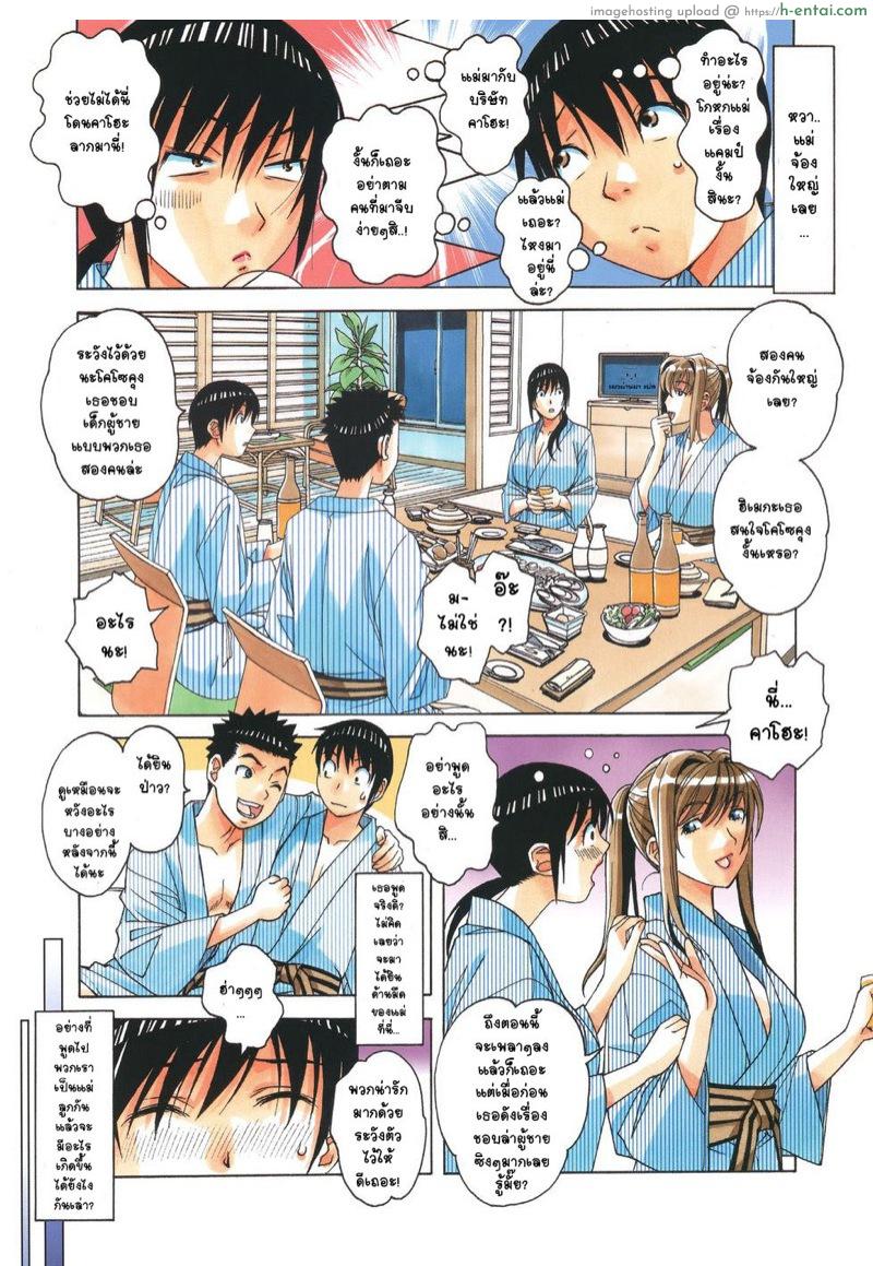 เพื่อนใหม่หน้าคุ้นๆ - แผ่น 5