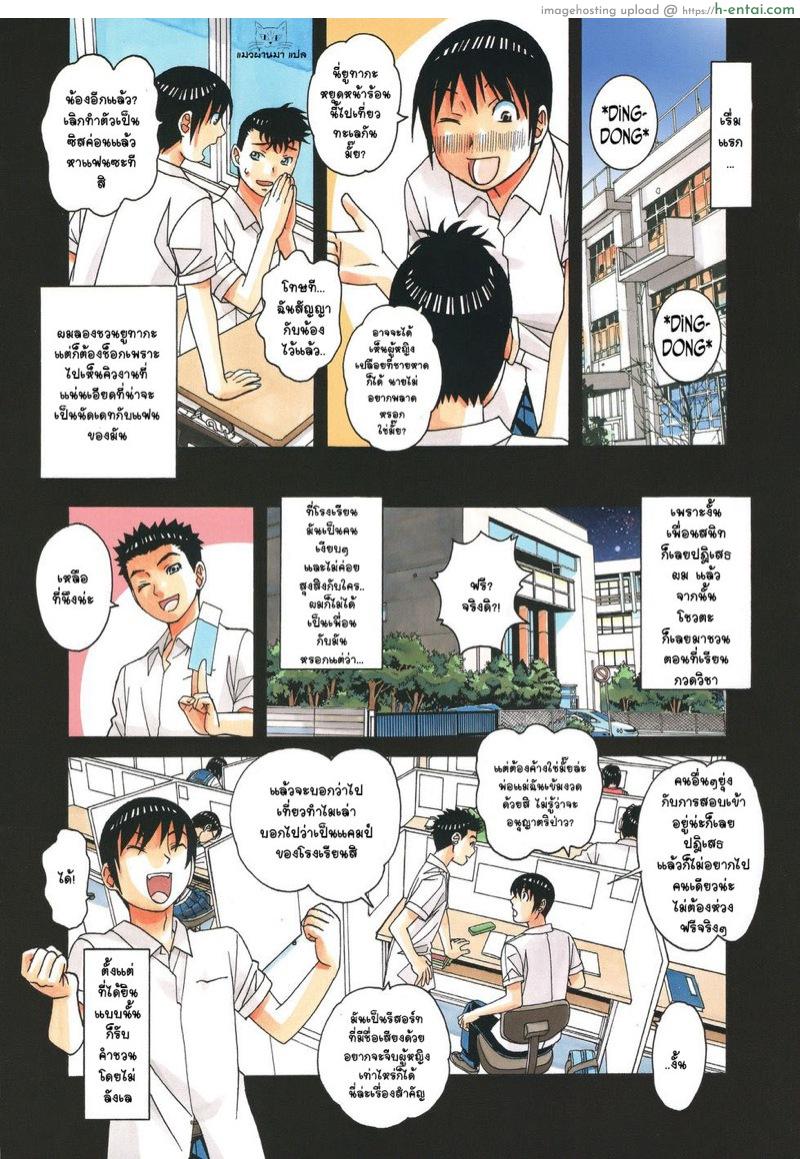 เพื่อนใหม่หน้าคุ้นๆ - แผ่น 6