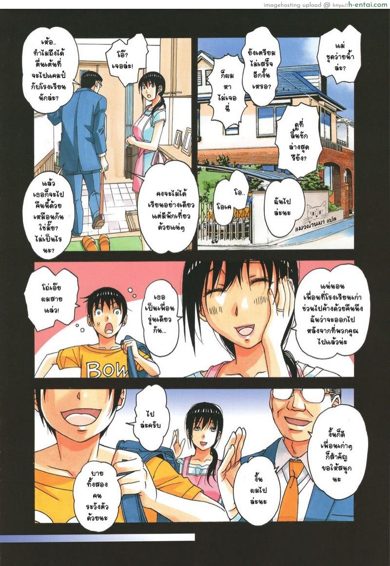 เพื่อนใหม่หน้าคุ้นๆ - แผ่น 7