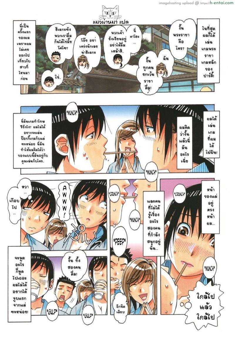 เพื่อนใหม่หน้าคุ้นๆ - แผ่น 9