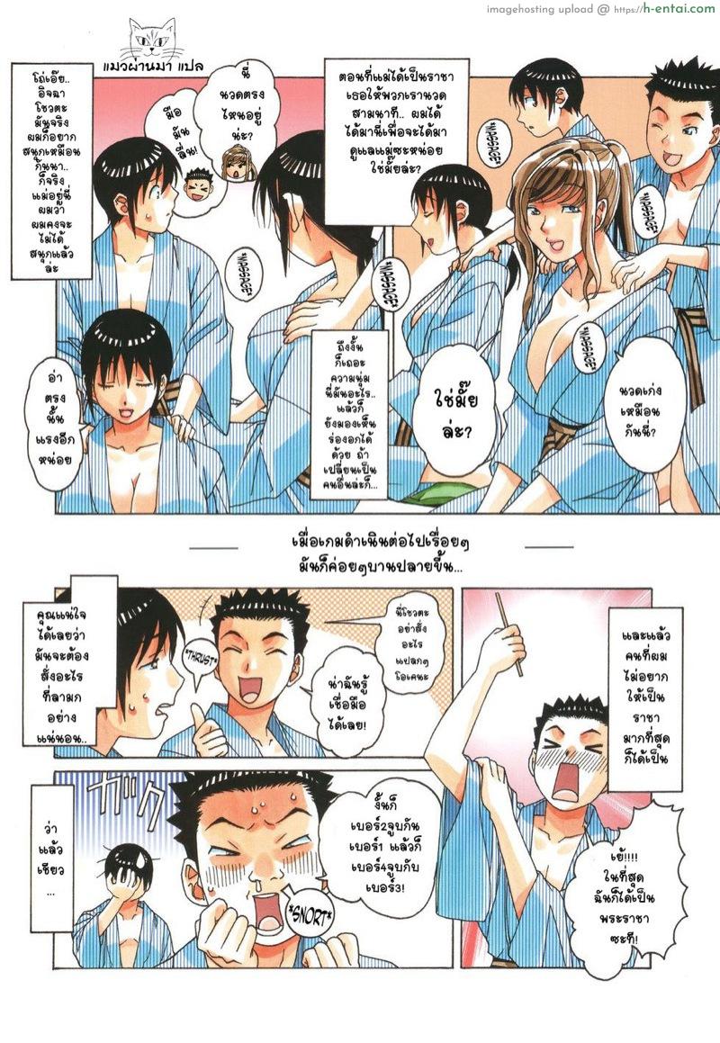 เพื่อนใหม่หน้าคุ้นๆ - แผ่น 10