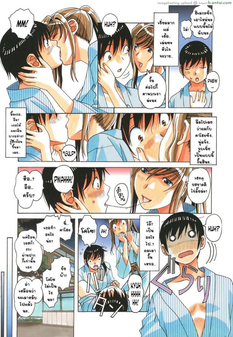 เพื่อนใหม่หน้าคุ้นๆ - แผ่น 12