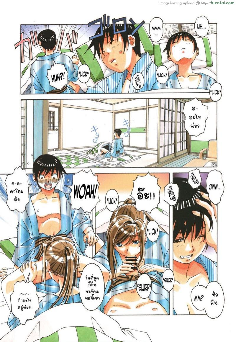 เพื่อนใหม่หน้าคุ้นๆ - แผ่น 13