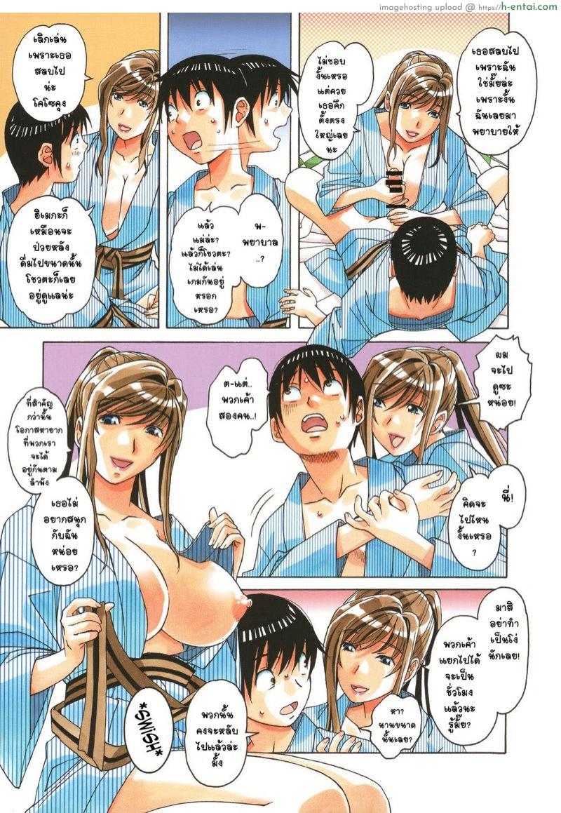 เพื่อนใหม่หน้าคุ้นๆ - แผ่น 14