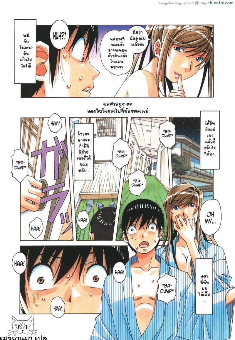 เพื่อนใหม่หน้าคุ้นๆ - แผ่น 26