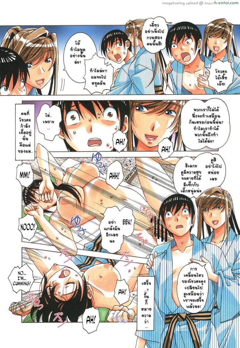 เพื่อนใหม่หน้าคุ้นๆ - แผ่น 28