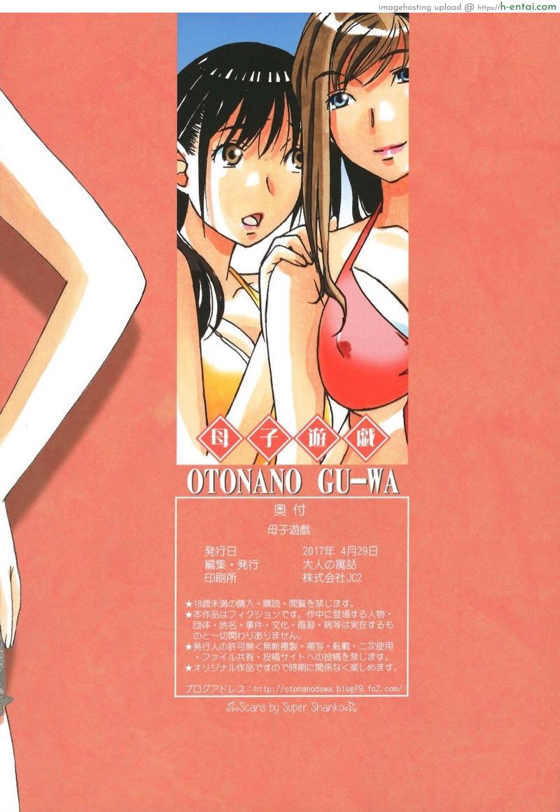 เพื่อนใหม่หน้าคุ้นๆ - แผ่น 30