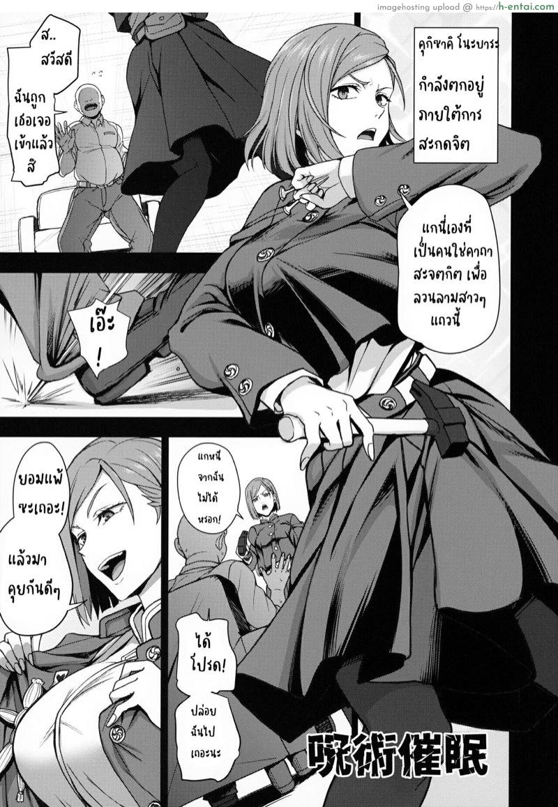 คาถาบดขยี้ - แผ่น 2