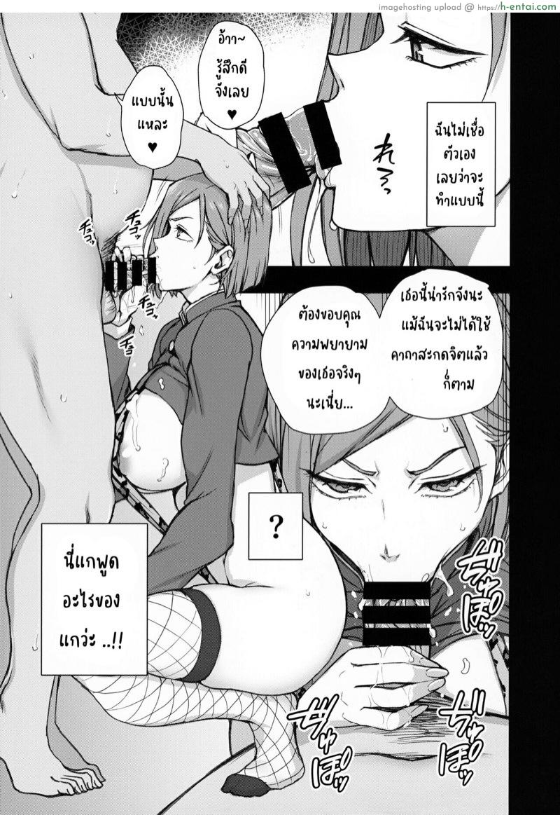 คาถาบดขยี้ - แผ่น 16