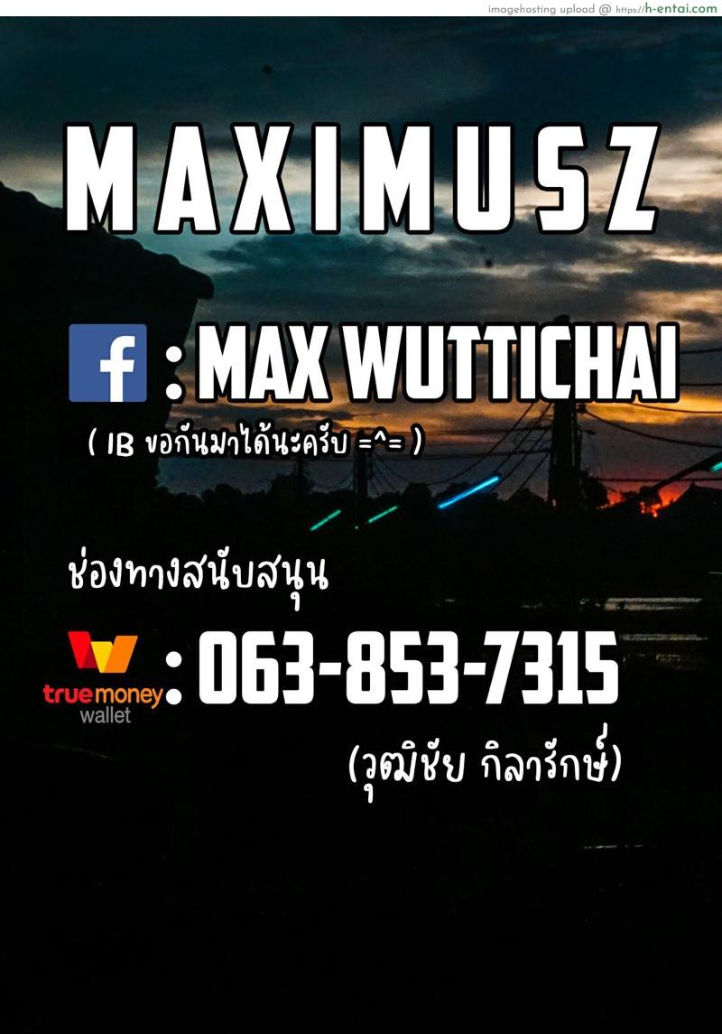 คาถาบดขยี้ - แผ่น 25