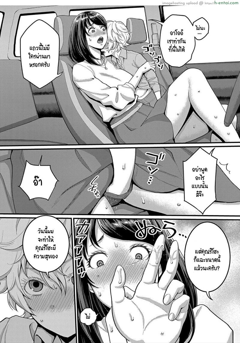 รักนี้ของผมกับแม่ใหม่ 3 - แผ่น 6