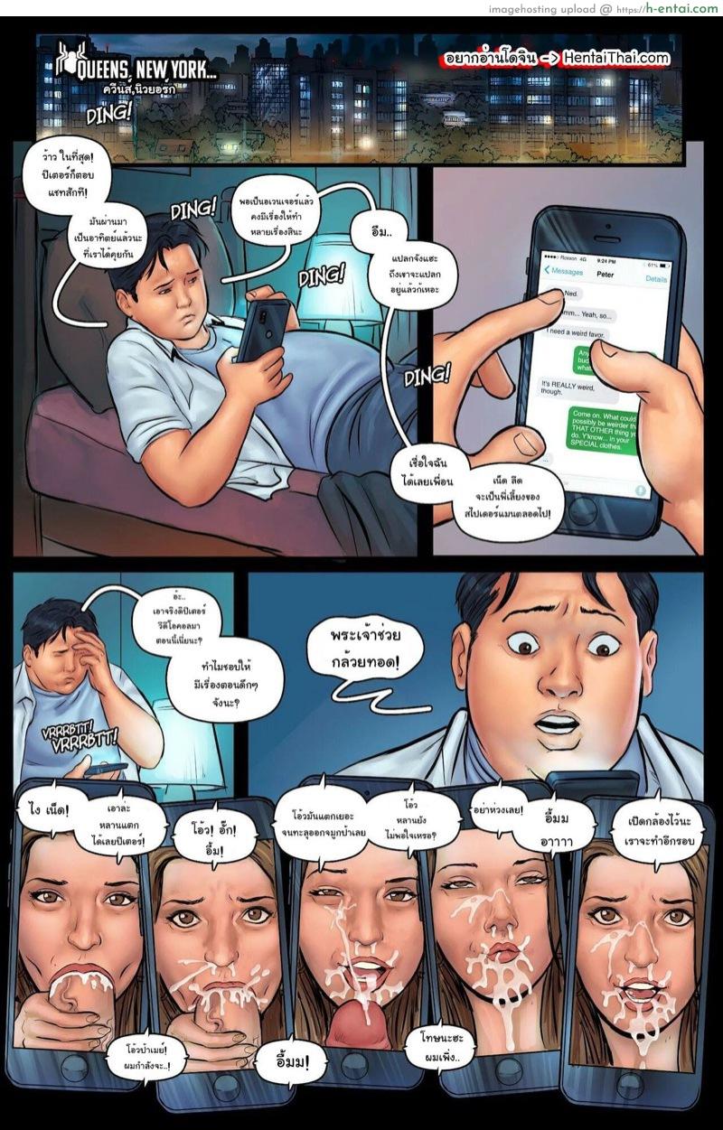 ป้าเมย์คัมมั่ง 2 - แผ่น 3