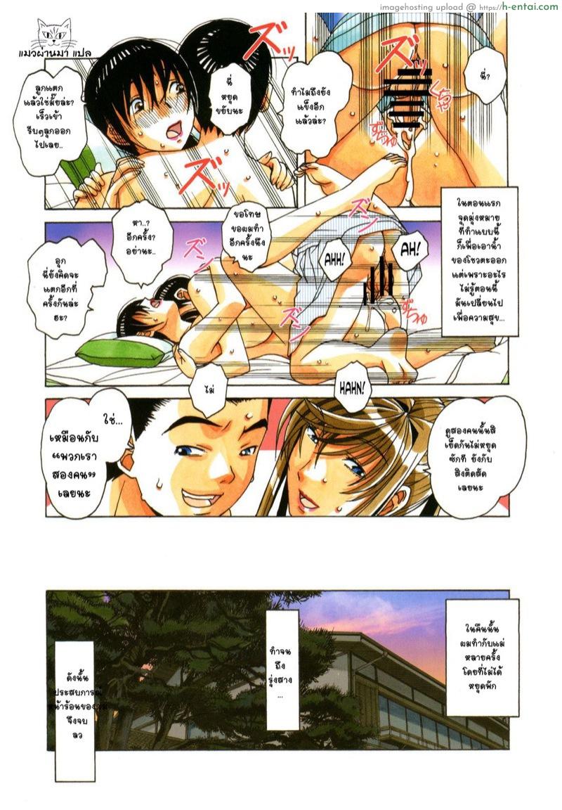 เพื่อนใหม่หน้าคุ้นๆ 2 - แผ่น 13