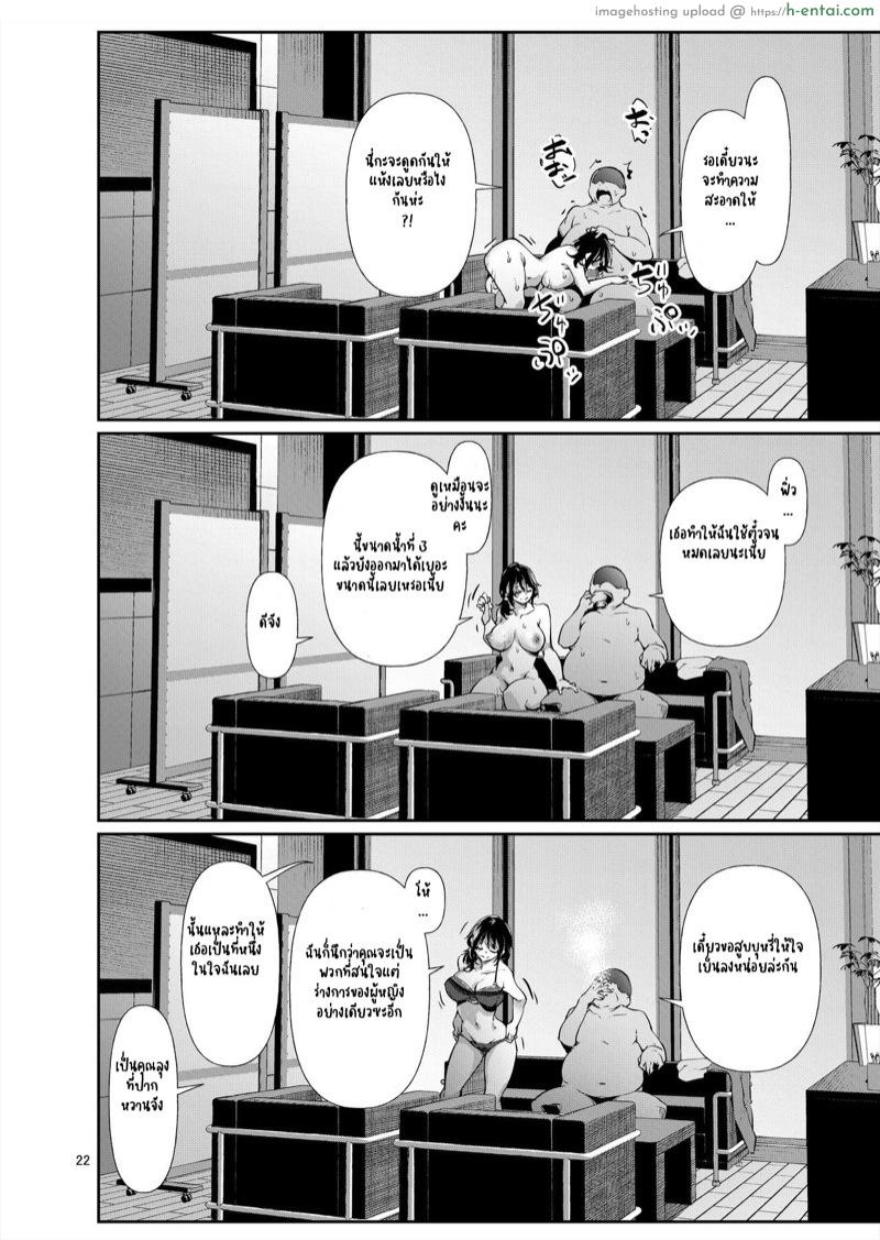 ตั๋วพิเศษจากอามาโกะ 2 - แผ่น 23