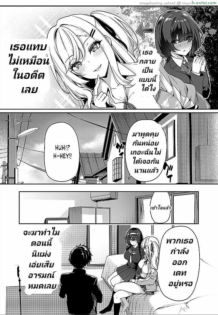 ติดกับดักยัยขี้ร่าน - แผ่น 5