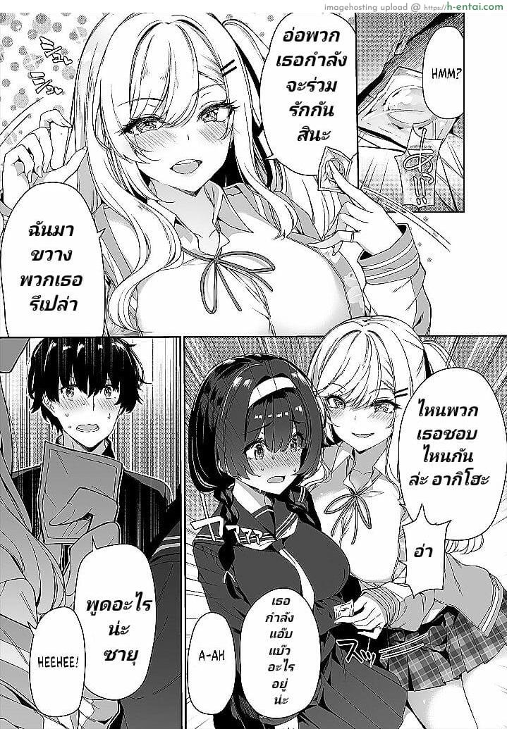 ติดกับดักยัยขี้ร่าน - แผ่น 6