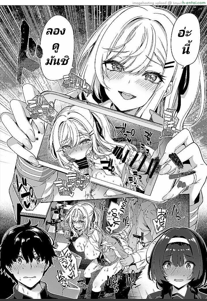 ติดกับดักยัยขี้ร่าน - แผ่น 7