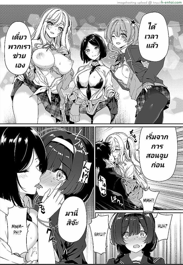 ติดกับดักยัยขี้ร่าน - แผ่น 16