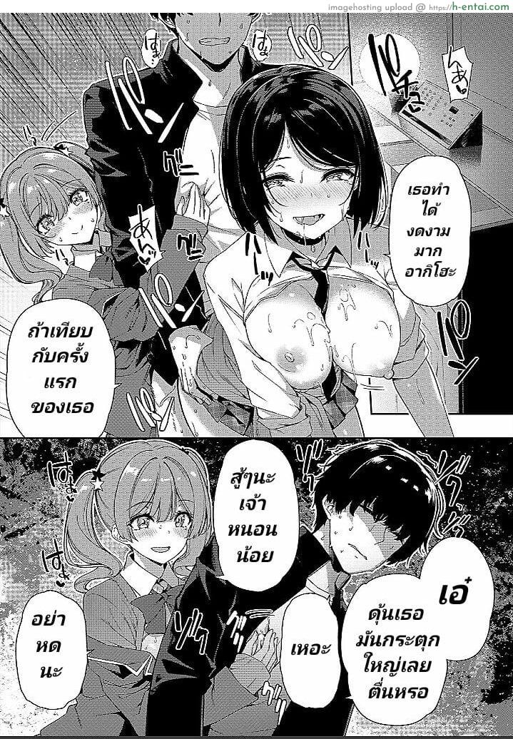 ติดกับดักยัยขี้ร่าน - แผ่น 24