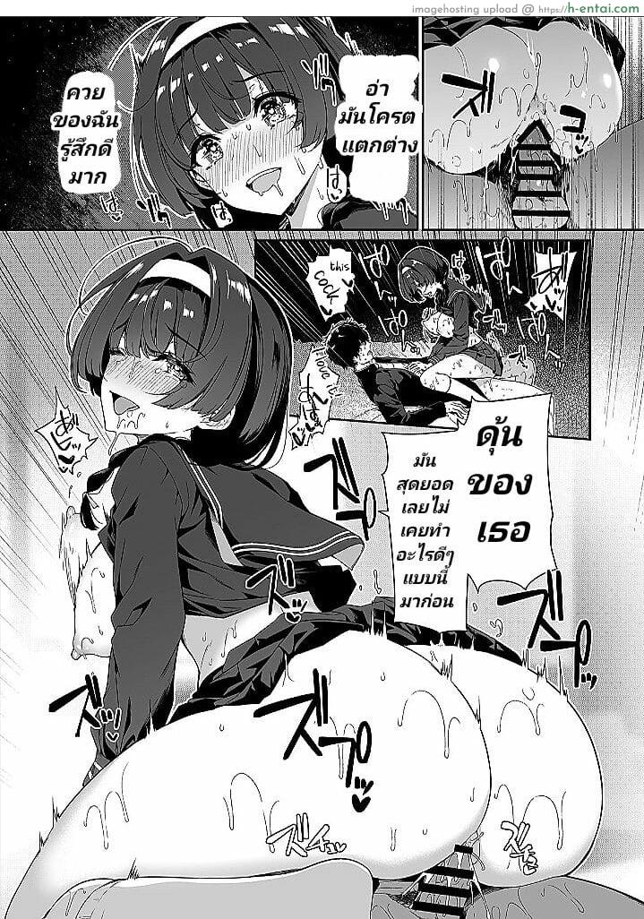 ติดกับดักยัยขี้ร่าน - แผ่น 32