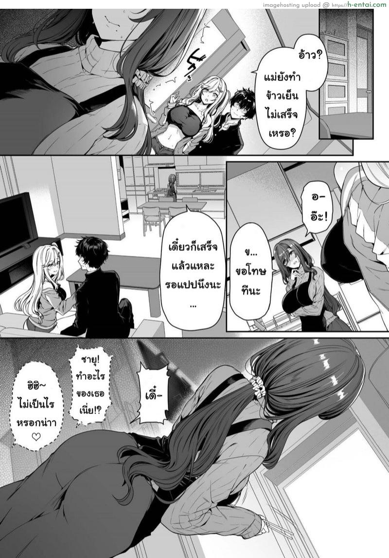 มาเทรนกับมือโปร 3.1 - แผ่น 12