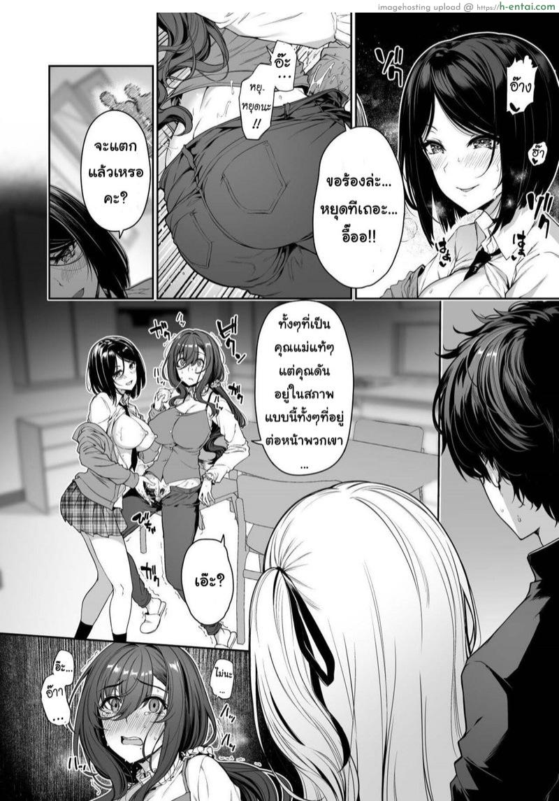 มาเทรนกับมือโปร 3.1 - แผ่น 21