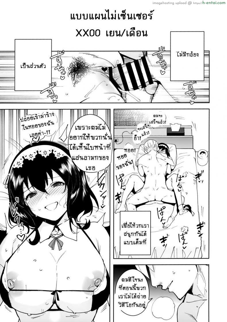 เปย์น้อยได้จับ เปย์หนักได้ขย่ม - แผ่น 20