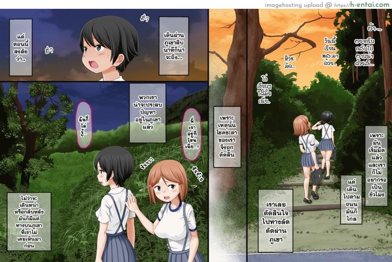 ไม่ติดป่าแต่ติดใจ - แผ่น 3